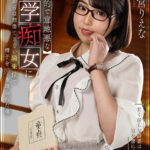 【痴女】 【VR】官能的で意地悪な文学痴女に見た目からは想像できない騎乗位で精子を搾り取られた僕 二之宮りえな ＜FANZA＞