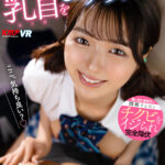 【痴女】 【VR】笑顔で見つめられながら乳首をコリちゅぱ！！寮に住む優等生に悶絶するほどチクビをイジられ完全降伏 倉本すみれ ＜FANZA＞