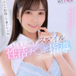 【痴女】 【VR】素行不良の生徒を優しくイカせてくれる もも先生の癒しスマイル性活チ●ポ指導 本田もも ＜FANZA＞