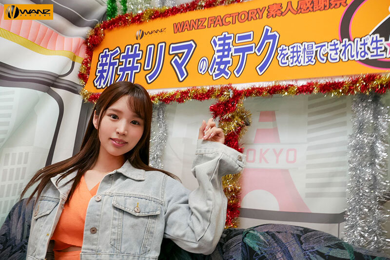 【痴女】 新井リマの凄テクを我慢できれば生★中出しSEX！ ＜FANZ...