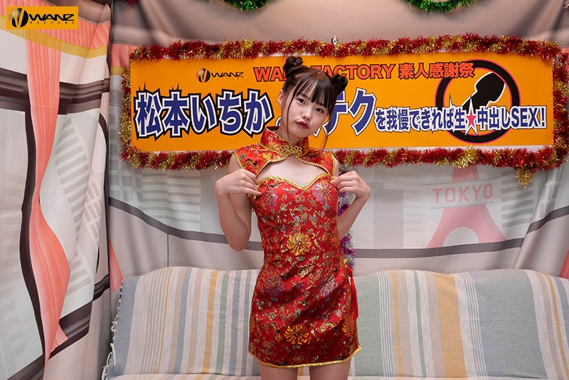 【痴女】 松本いちかの凄テクを我慢できれば生★中出しSEX！ ＜FAN...