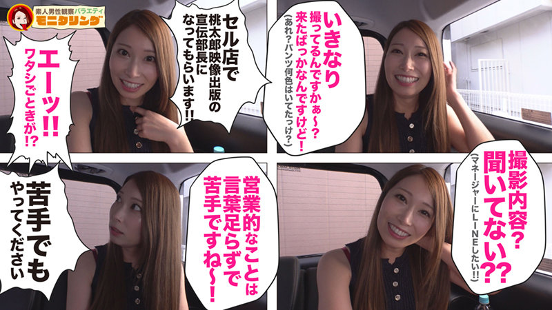 【痴女】 シロウト観察 モニタリング～蛇舌アナコンダ佐伯由美香が宣伝部...