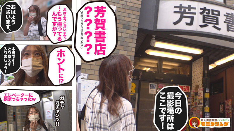 【痴女】 シロウト観察 モニタリング～ほにょぱい若宮穂乃がHなサプライ...