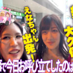 【痴女】 ヤリマンワゴンが行く！！ハプニング ア ゴーゴー！！小梅えなとリズの珍道中 甘サド爆乳痴女のExtreme快楽 Hyperドライブ新宿編 ＜FANZA＞