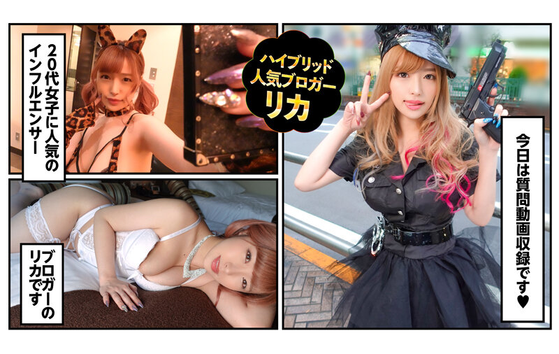 【痴女】 ブロガーGAL PARK ハイブリッドギャル 37の質問 リ...