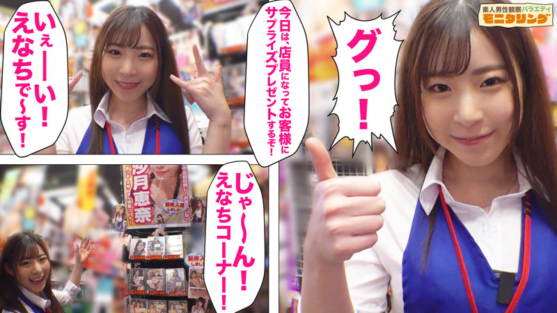 【痴女】 シロウト観察 モニタリング 暴走エロモード全開！天才えなちの...