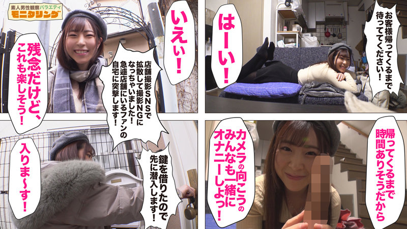 【痴女】 シロウト観察 モニタリング ハプニング続出！天才えなちのファ...