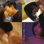 【痴女】 「僕、結婚するんだよね」そうなんだ…じゃあ今夜は君を寝かさないから… 12年ぶりに元カノと朝陽が昇るまで中出ししまくった結婚前夜の僕。 三宮つばき ＜FANZA＞