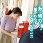 【痴女】 ベランダにいる無防備な薄着姿の巨乳女に見惚れていると手招きされて… ＜FANZA＞