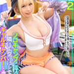 【痴女】 【VR】ソロキャンプに行ったら、隣にエグいほど下品なギャルキャンパーと遭遇！しつこいぐらい絡まれた挙句、痴女られてめちゃくちゃ射精させられた僕。2 ＜FANZA＞