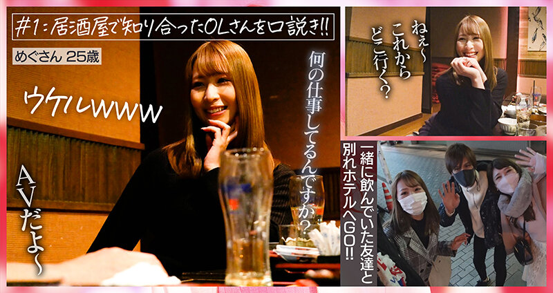 【痴女】 【セックス偏差値Sランク】 淡泊そうで責め好きなOL めぐ ...