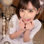 【痴女】 【VR】採精室でAVを見てたら本人登場！ 現役AV女優看護師が精液検査を凄テクで 手伝ってくれた◆深田えいみ ＜FANZA＞