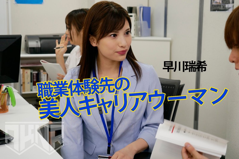 【痴女】 職業体験で知り合ったお姉さんに童貞を捧げた俺 ＜FANZA＞