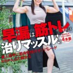 【痴女】 「早漏は筋トレすれば治りマッスル！」台本なしのガチンコSEX4本番※ごっくん有り素人相手に筋肉性技のオンパレード＃ちゃんよた痴女る ＜FANZA＞