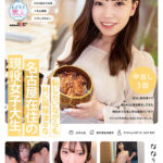 【痴女】 【初撮り】恥じらいながらもHに興味津々な名古屋在住の現役女子大生。 SEXに興味津々で自らAV出演志願をしてきた現役女子大生と平日昼間のアポでさくっとその日にSEXしちゃいました。 なな 21歳 林七菜 ＜FANZA＞