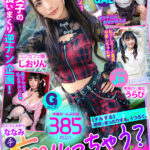 【痴女】 002＃痴ルっちゃう？/素人CLOVERコンプリートベストッ！ ＜FANZA＞