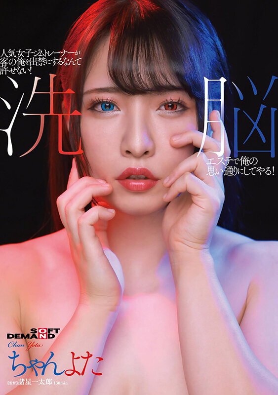 【痴女】 人気女子ジムトレーナーが客の俺を出禁にするなんて許せない！洗...