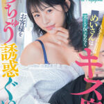 【痴女】 人気エロカワ美容師めいさんは実はとんでもなくキス魔 お客様をべろちゅう誘惑ぐい 宮島めい ＜FANZA＞