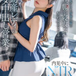 【痴女】 内見にきた新婚夫婦の旦那を寝取って契約成立させる不動産レディの生ハメ中出し営業 青空ひかり ＜FANZA＞