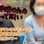 【痴女】 【人の男（モノ）が大好物！仕事中も妄想が止まらない不真面目公務員が全部ヌク！】『旦那を寝取ってください』セックスレスに悩むM男妻の目の前で容赦なく痴女る！「旦那さんこういうのが好きなんですって◆」イキ潮で愛の巣を…【M男のち●こ全部ヌク大作戦！＃030】 ＜FANZA＞