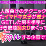 【痴女】 脳まで●す甘～い囁き…天使のふりしたロリ系小悪魔美少女が逆NTR！「私が奥さんだったら毎日シてあげるのにな…♪」ちっちゃいお口で一生懸命頬張って超あざとい上目遣いフェラ＆ペロペロ愛撫！制服で隠したオトナな身体でおじさんを陥落させるイチャハメセックス！… ＜FANZA＞