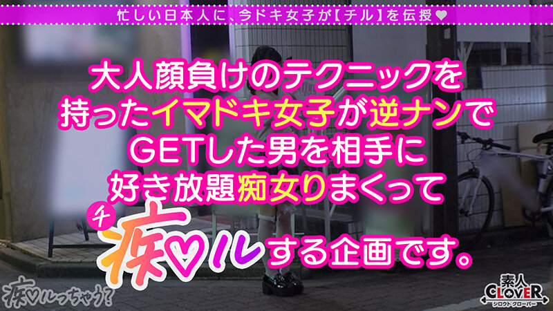 【痴女】 脳まで●す甘～い囁き…天使のふりしたロリ系小悪魔美少女が逆N...