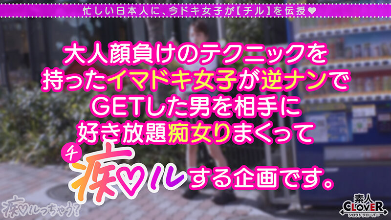 【痴女】 鬼モテBODYの極上GALが未練＆我慢汁タラタラ男をスッキリ...