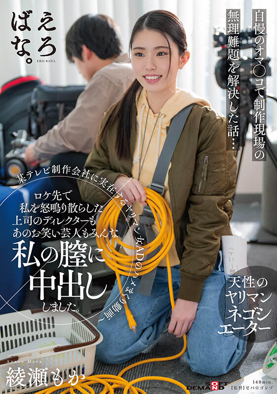 【痴女】 某テレビ制作会社に実在するヤリマン女ADのハメまくり動画～ロ...