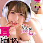 【痴女】 じゅるネチョ音とささやき淫語で耳からトロけるASMRメンズエステ 花狩まい ＜FANZA＞