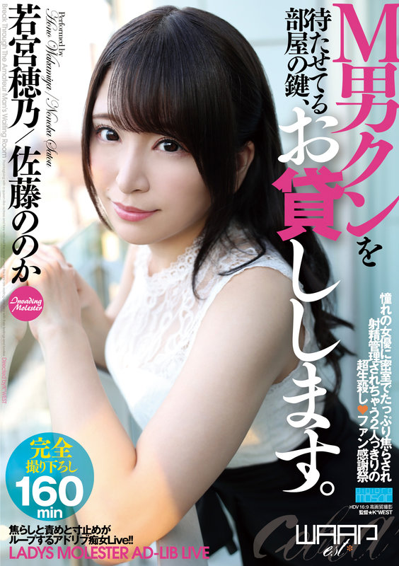 【痴女】 M男クンを待たせてる部屋の鍵、お貸しします。 HKW-003...