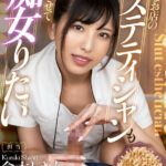 【痴女】 【VR】健全なお店のエステティシャンも勃起させて痴女りたい 倉木しおり ＜FANZA＞