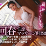 【痴女】 超風俗6シチュエーションSPECIAL 永井マリア×風俗大手スターグループ6店舗プレイ完全網羅 ＜FANZA＞