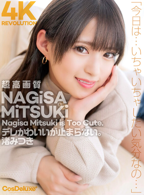 【痴女】 【4K】4K Revolution デレかわいいが…止まらな...