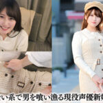 【痴女】 ハメドリネットワーク人妻MAX＃18【1.出会い系で男を喰い漁る現役声優新婚人妻ちゃん25歳】【2.乳首責め連続寸止めめちゃかわ痴女ビッチ若妻ちゃん26歳】【3.ねっとりじっくり絡み合うエレガントセレブ妻33歳】【4.寝取られ願望の幸薄い系清楚奥さま28歳】 ＜FANZA＞