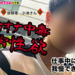 【痴女】 【24時間発情中の絶倫オナニストが全部ヌク！】常にオナニーしている女VSどこでもオナニーする男！お互いの身体を使って相互オナニーで負けっぱなしチ●ポをハメると痙攣連続爆イキ！？性欲モンスター頂上決戦ここに開幕！計9発【M男のち●こ全部ヌク大作戦！＃018】 ＜FANZA＞