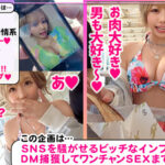 【痴女】 【夏真っ盛り！お肉とオトコが大好物！潮潮潮！クジラ系肉食美女登場！！】【チクニー玩具で大エクスタシー！ノーハンド潮噴射】【乳射！尻射！腕射！中出し！まさにカオス！潮とザーメンにまみれる大量射精5連発！】～ヤリモクインフルエンサー～【まお】 浜崎真緒 ＜FANZA＞