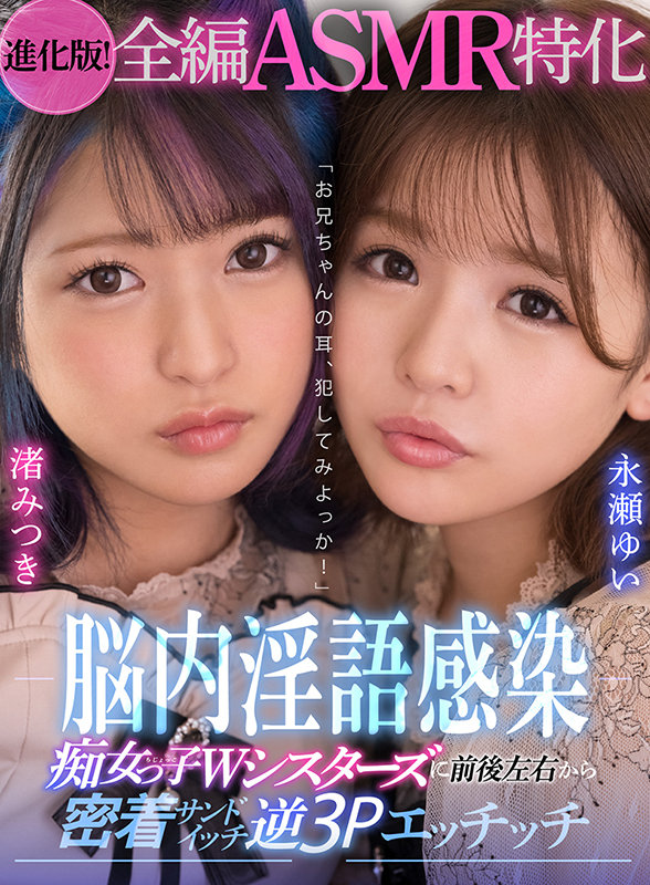 【痴女】 【VR】【進化版！全編ASMR特化】「お兄ちゃんの耳、犯して...