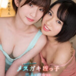 【痴女】 【VR】ショートカットのメスガキ姪っ子二人に痴女られキツマン暴発中出しエッチッチ 姫野らん、南見つばさ ＜FANZA＞