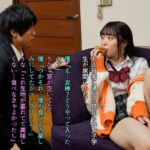 【痴女】 くそ生意気な家出メスガキに俺の家を乗っ取られた！ざこざこざぁ～こと罵られて大人のプライドを打ち砕かれて逆レ搾精されまくった 高瀬りな ＜FANZA＞