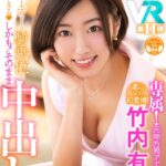 【痴女】 【VR】【HQ超高画質】元地方局アナウンサー・竹内有紀VR解禁！ デビュー作から見せつけた最強騎乗位で中出しするまで腰を振られる！フェラ音も超エロい！いちゃラブ感も満載、騎乗位シーンは長尺収録！ ＜FANZA＞