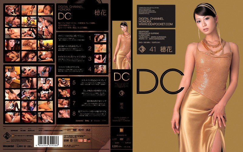 【痴女】 DIGITAL CHANNEL 穂花 ＜FANZA＞