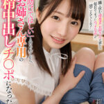 【痴女】 【VR】隣に住む清楚系お姉さんの家から毎日のようにエッチな声が聞こえてくる！ある日「助けてほしい」と言われてから、ボクはお姉さん専用の射精中出しチ○ポになった！ 莉央 ＜FANZA＞