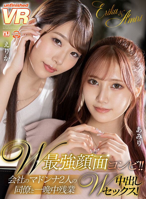 【痴女】 【VR】W最強顔面コンビ！！会社のマドンナ2人の同僚と一晩中...