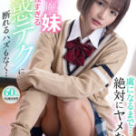 【痴女】 【VR】虜になるまで…絶対にヤメない。小悪魔妹の超強すぎる誘惑テクに断れるハズもなく… 永瀬ゆい ＜FANZA＞