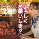 【痴女】 【配信専用】ヌキ無し店なのに…超過剰サービスで疲労も精子もぶっ飛ぶ！！リピート確定！搾精メンズエステ ＃1 ＜FANZA＞