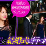 【痴女】 友人の結婚式後に女友達と宅飲みしてたら痴女に豹変し朝まで犯●れ続けた俺 伊佐木リアン ＜FANZA＞