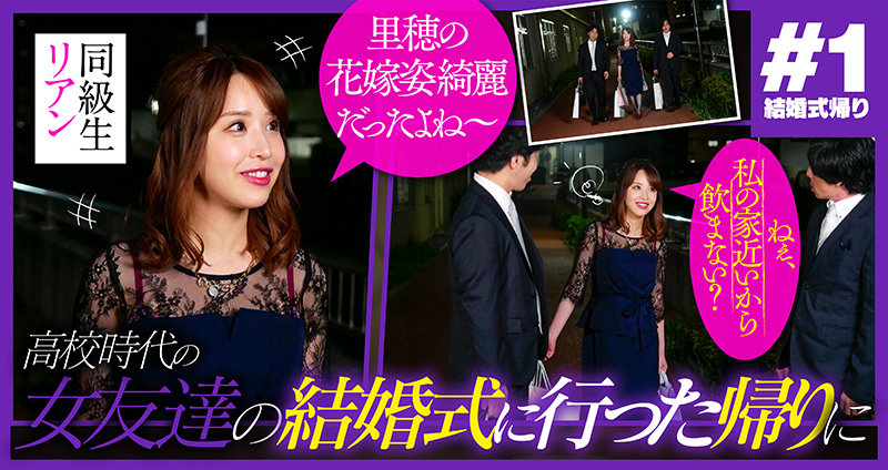 【痴女】 友人の結婚式後に女友達と宅飲みしてたら痴女に豹変し朝まで犯●...