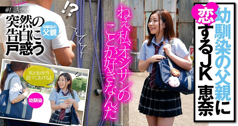 【痴女】 「ねぇ、SEXしよっ。」娘の友達から突然の誘惑に負けた日 ～...