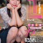 【痴女】 元アイドル在籍デートCLUB『Low-Teens』制服美少女に門限までナメられて甘やかされて犯●れまくる痴女デートプラン 円井萌華 ＜FANZA＞