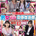 【痴女】 SOD女子社員「あなたよりビンカンなM男社員を教えてください（ハート）」男女逆転高感度調査！女子社員が男子社員の感度をチェック！暴発しまくりの12射精！ ＜FANZA＞
